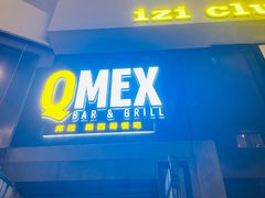 -Q MEX 库迈墨西哥餐吧(三里屯店)