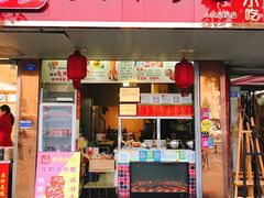 门面-鸿运兔·手撕烤兔(天府广场店)