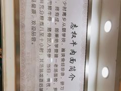 -志权牛肉面(灵山路店)