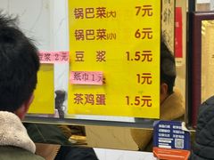 -正味斋锅巴菜(西北角店)