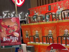 -泸溪河桃酥(凯德MALL太阳宫店)
