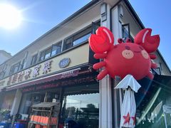 -品鲜村农家菜·阳澄湖大闸蟹(总店)