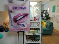 点击看大图 -YooMee优美智能科技美肤机构