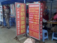 -黄埔古港