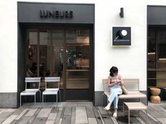 门面-Luneurs(幸福里店)