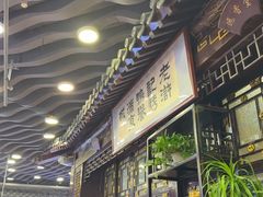 -老浒记烤鸭-北京菜(琉璃厂店)