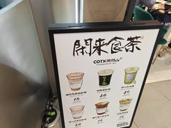 -茶月山·潮汕工夫茶饮(乐峰广场店)