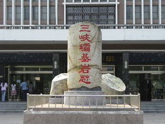 三峡坝基岩芯-中国地质大学图书馆