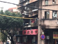 -粤北餐馆