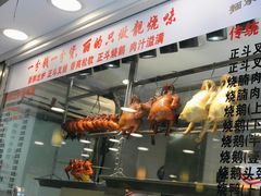 门面-丽的面家(多宝路店)