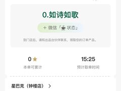 -星巴克臻选(西安钟楼店)