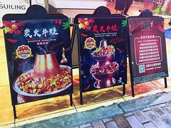 -熊记虾王·小龙虾(东晓南店)