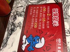 -京元盛铜锅涮肉(上海总店)