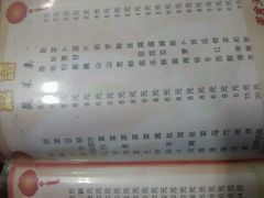 -清真穆记涮羊肉老味铜锅烧烤涮