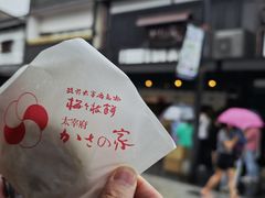-かさの家(太宰府店)