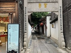 -三坊七巷历史文化街区