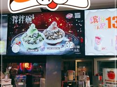 -DQ·蛋糕·冰淇淋(新世纪6F店)
