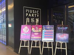 -音乐派KTV(银泰城店)