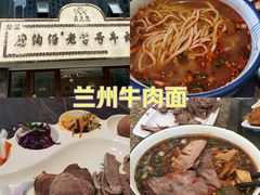 -磨沟沿老字号牛肉面·清真(金港城店)