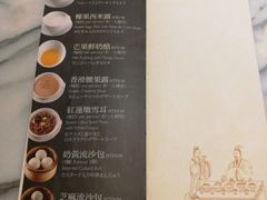 菜单-故宫晶华