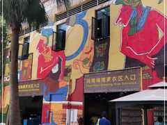 -武汉玛雅海滩水公园