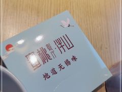 -蜜桃餐厅·伴山(绿宝广场店)