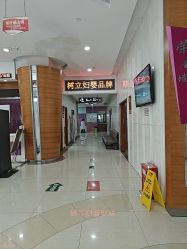 -常州武进妇婴医院