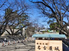 -名古屋城