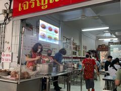门面-Kha Mu Charoensang(Silom)