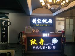 -刺客纹画纹身·洗纹身·穿孔饰品