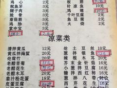 菜单-永安烧烤