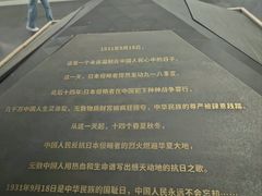 -沈阳“九·一八”历史博物馆