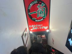 -一兰拉面(新宿中央东口店)
