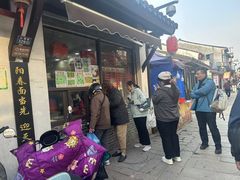 -荣阳楼(山塘街店)