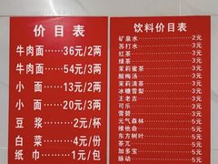 -十八梯眼镜面(五红路店)