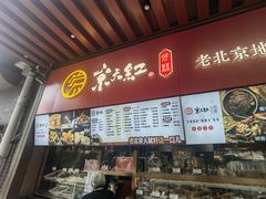 -京天红酒家(虎坊路店)