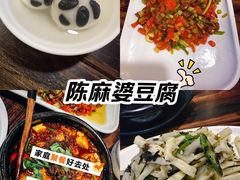 -陈麻婆豆腐(旗舰店)