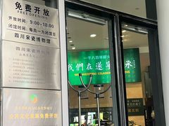 -四川宋瓷博物馆