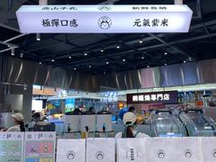 -我是酸奶君(壹方城店)