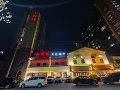 -小时候文化餐厅(盘山店)