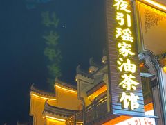 -零陵古城