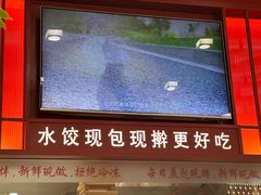 -喜家德虾仁水饺(深圳印力中心店)