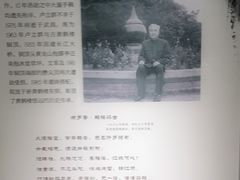 -辛亥革命博物院北区