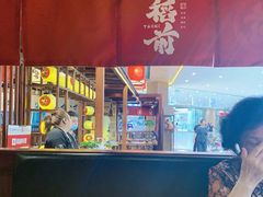 门面-稻前Taoki(方圆荟店)