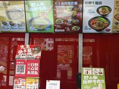 -永和大王(巨峰路店)