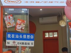 -日日鲜茶餐厅(小公园店)