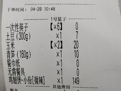 -蛮横肉蟹煲(印象城店)