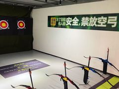 -無弓射箭俱乐部(领展中心城店)