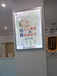 点击看大图 -苗院长皮肤管理中心