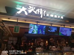 -大头椰·椰子鸡火锅(南宁万象城店)